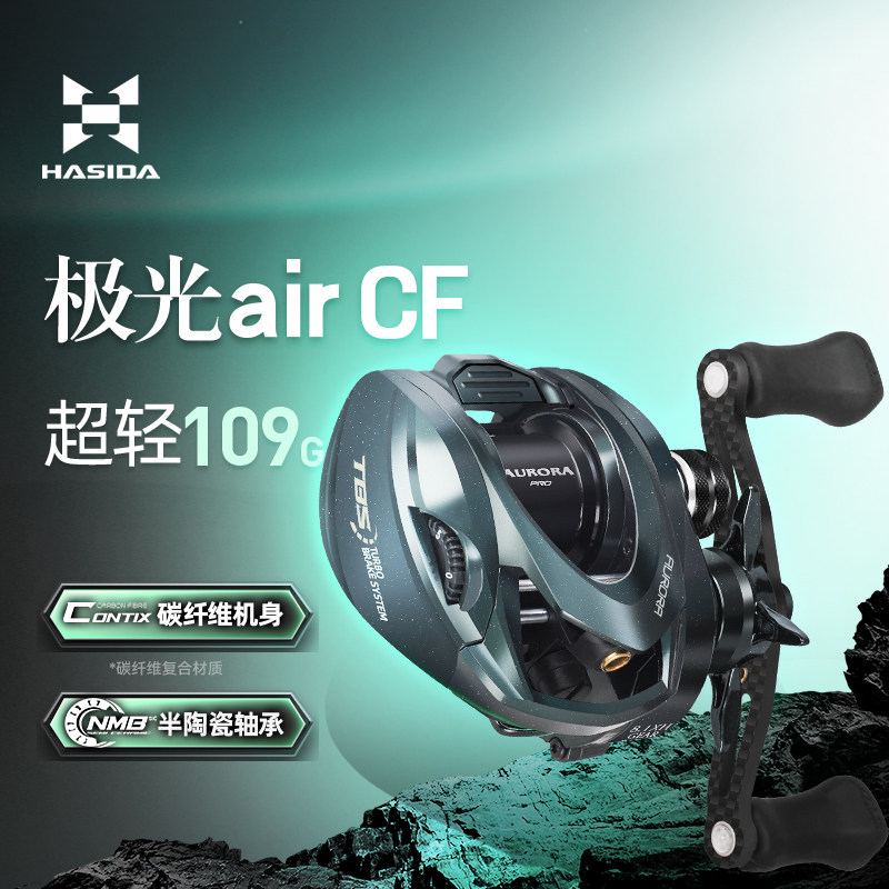 Spincast Reel - HISTAR Aurora Micro AirCF Bait Finesse