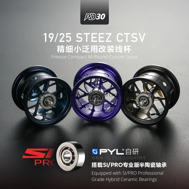 PYL PD30 Modified Spool For Da - Reel Drag Knob recension och pris